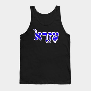 Ezra Biblical Hebrew Name Hebrew Letters Personalized Tank Top